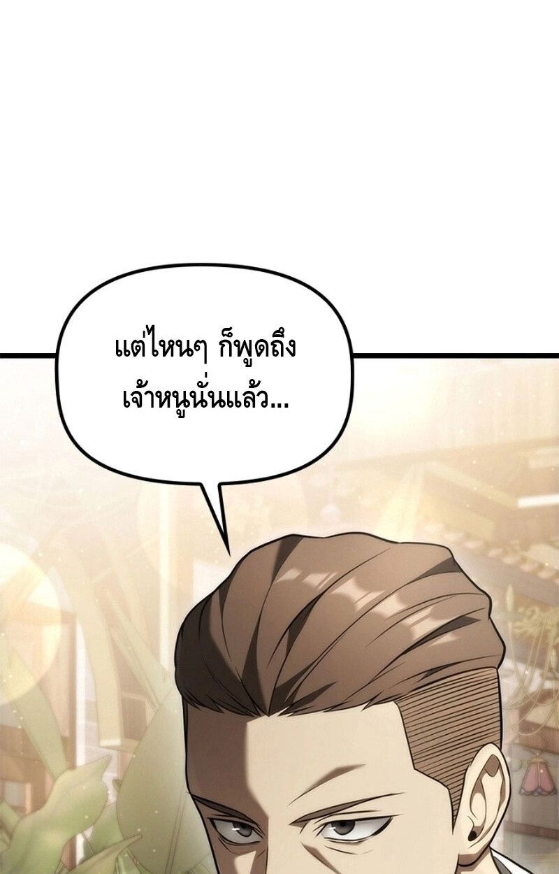 The Necromancer Family’s Young Heir ตอนที่ 5 18
