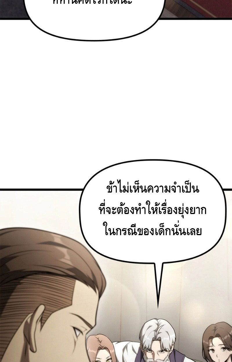 The Necromancer Family’s Young Heir ตอนที่ 5 21