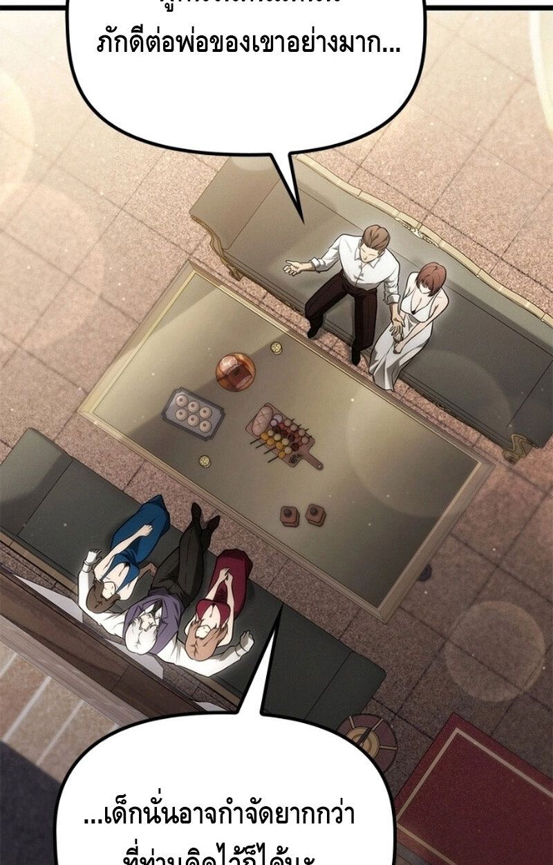 The Necromancer Family’s Young Heir ตอนที่ 5 20