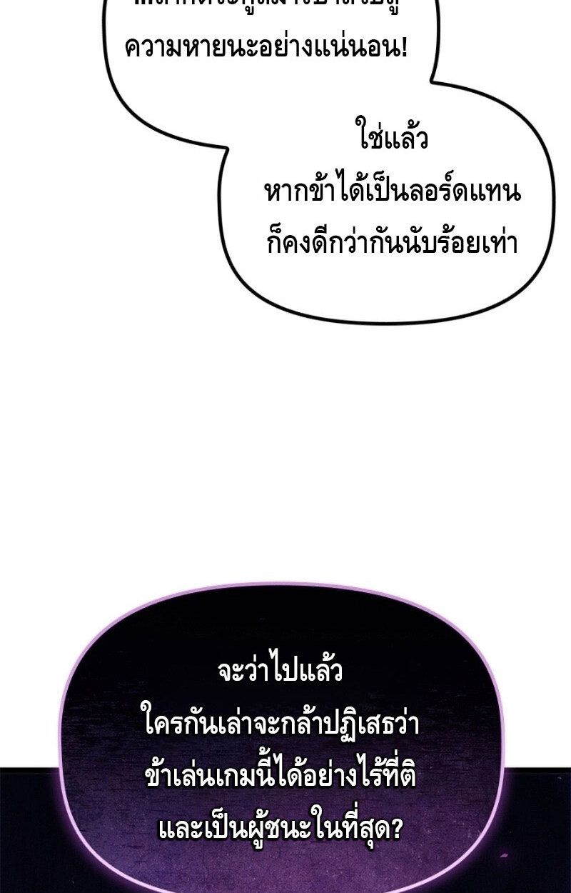 The Necromancer Family’s Young Heir ตอนที่ 5 14
