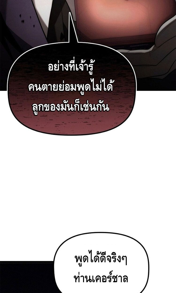 The Necromancer Family’s Young Heir ตอนที่ 5 26