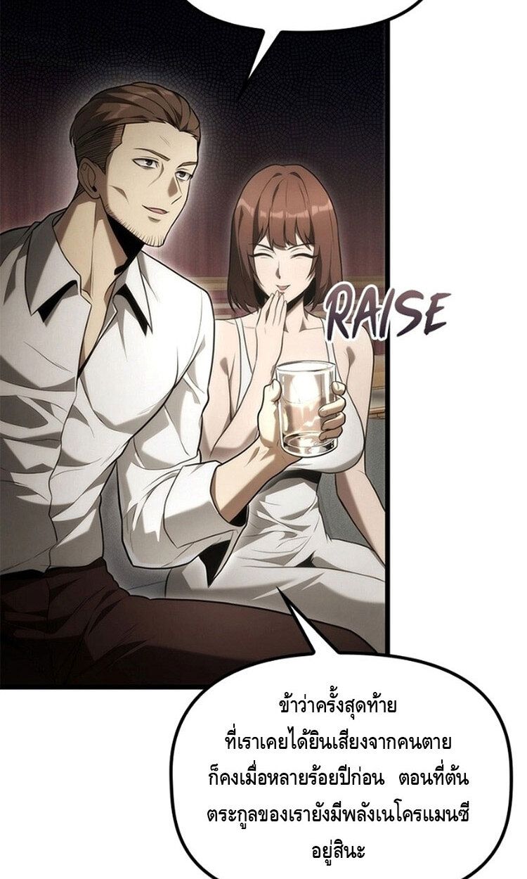 The Necromancer Family’s Young Heir ตอนที่ 5 27