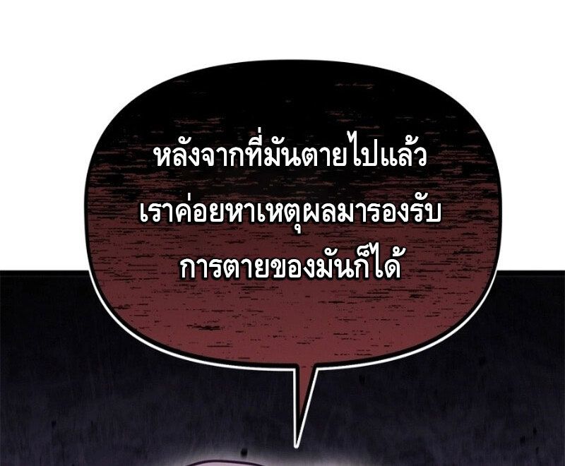 The Necromancer Family’s Young Heir ตอนที่ 5 24