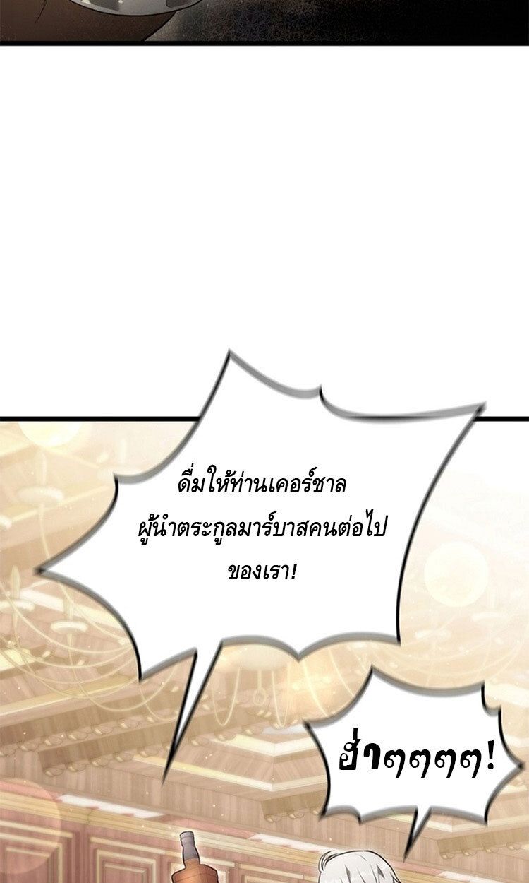 The Necromancer Family’s Young Heir ตอนที่ 5 29