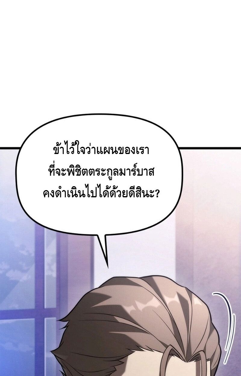 The Necromancer Family’s Young Heir ตอนที่ 5 40