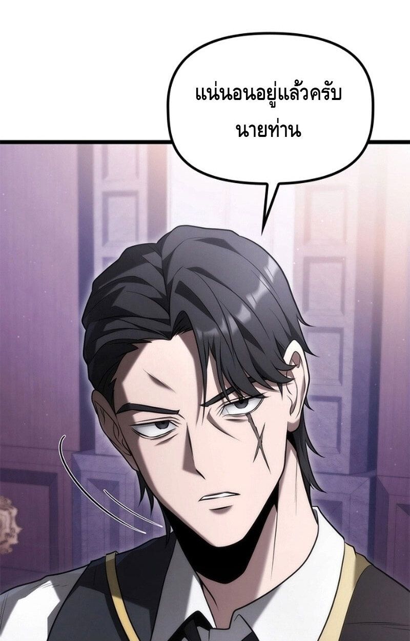 The Necromancer Family’s Young Heir ตอนที่ 5 42