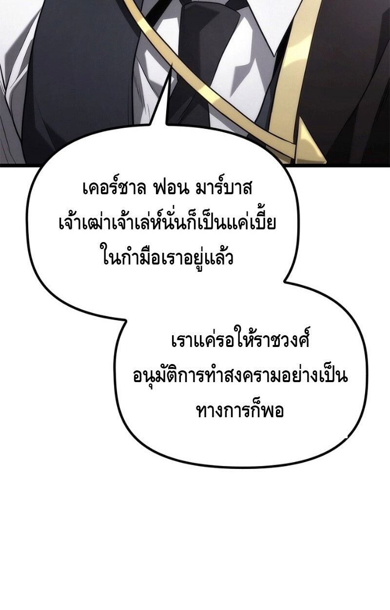 The Necromancer Family’s Young Heir ตอนที่ 5 43