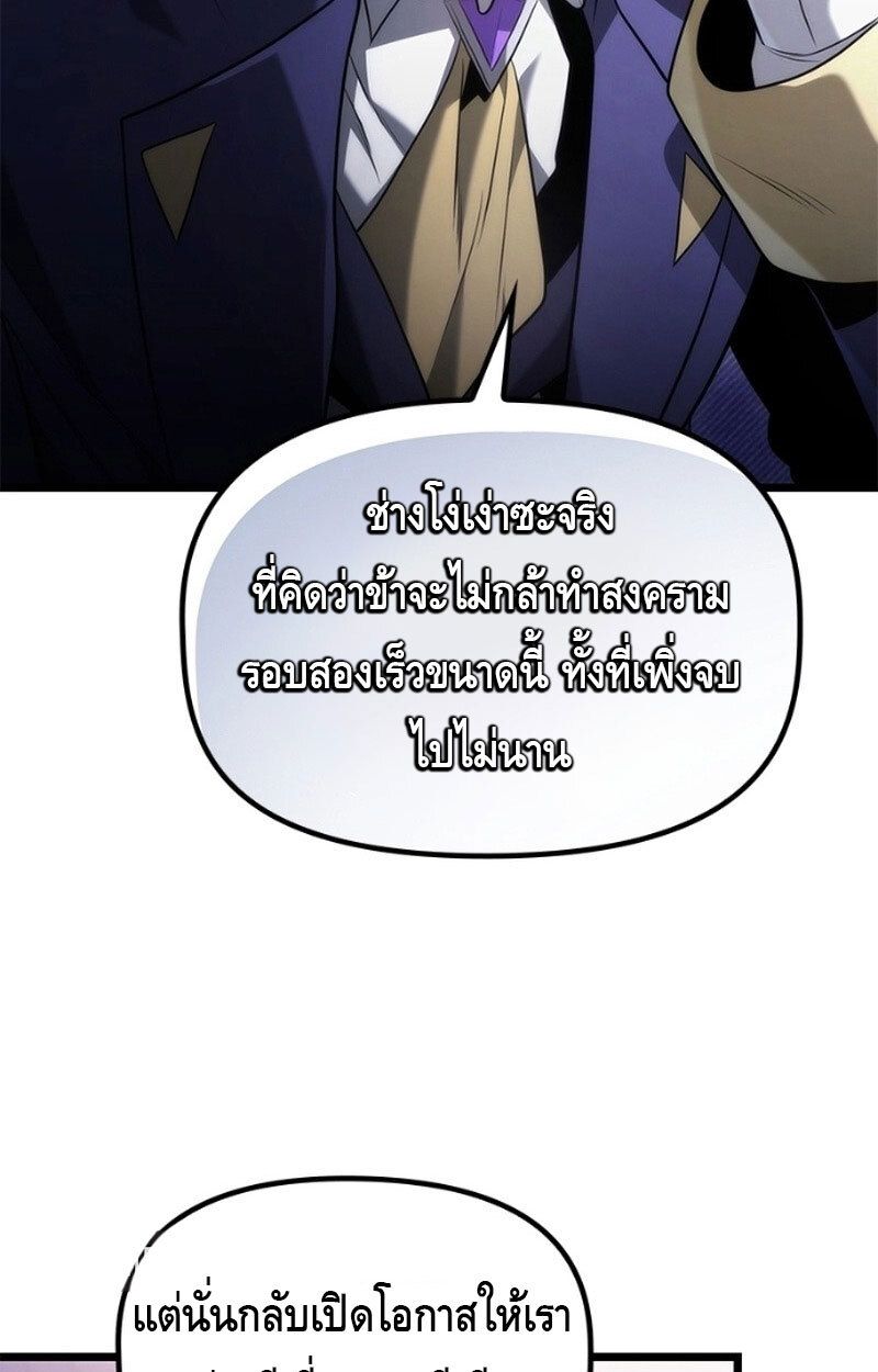 The Necromancer Family’s Young Heir ตอนที่ 5 45