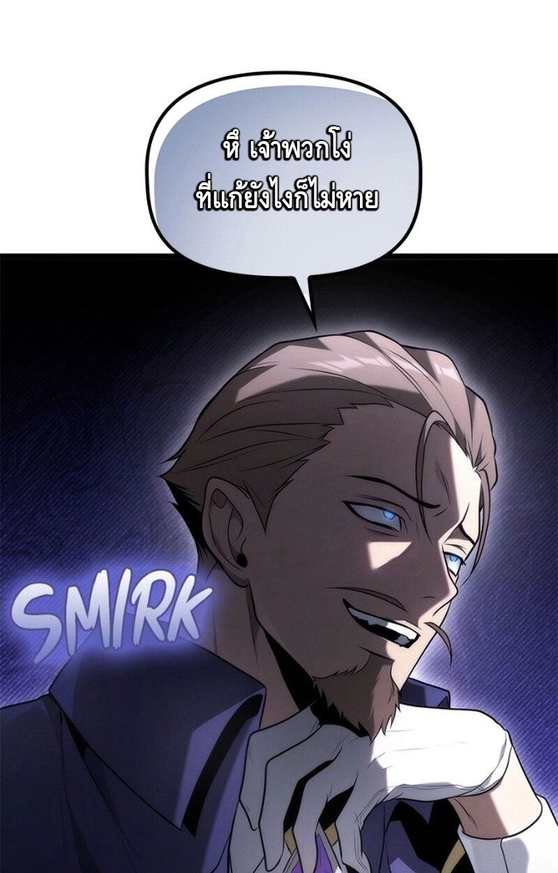 The Necromancer Family’s Young Heir ตอนที่ 5 44