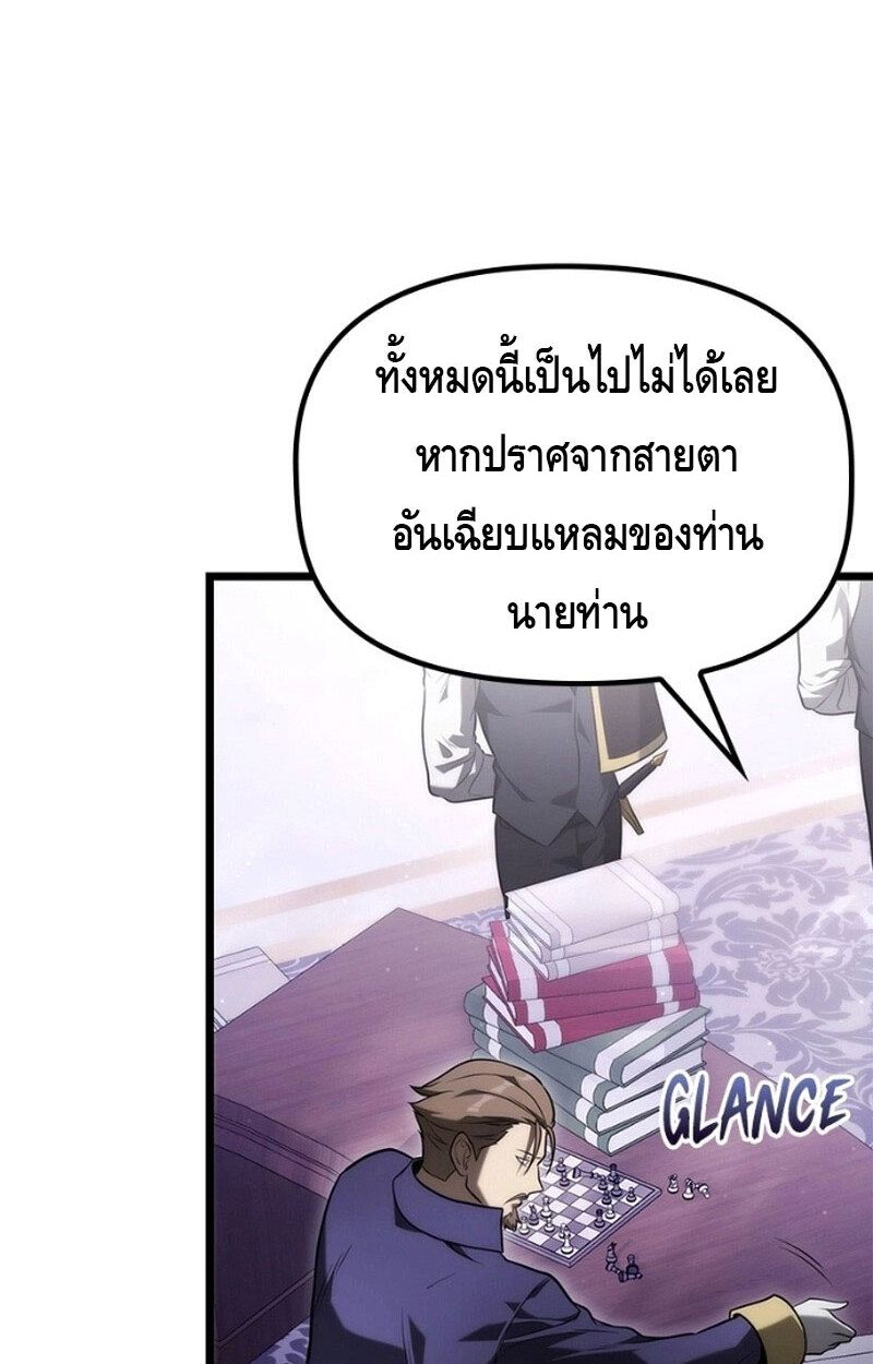 The Necromancer Family’s Young Heir ตอนที่ 5 47