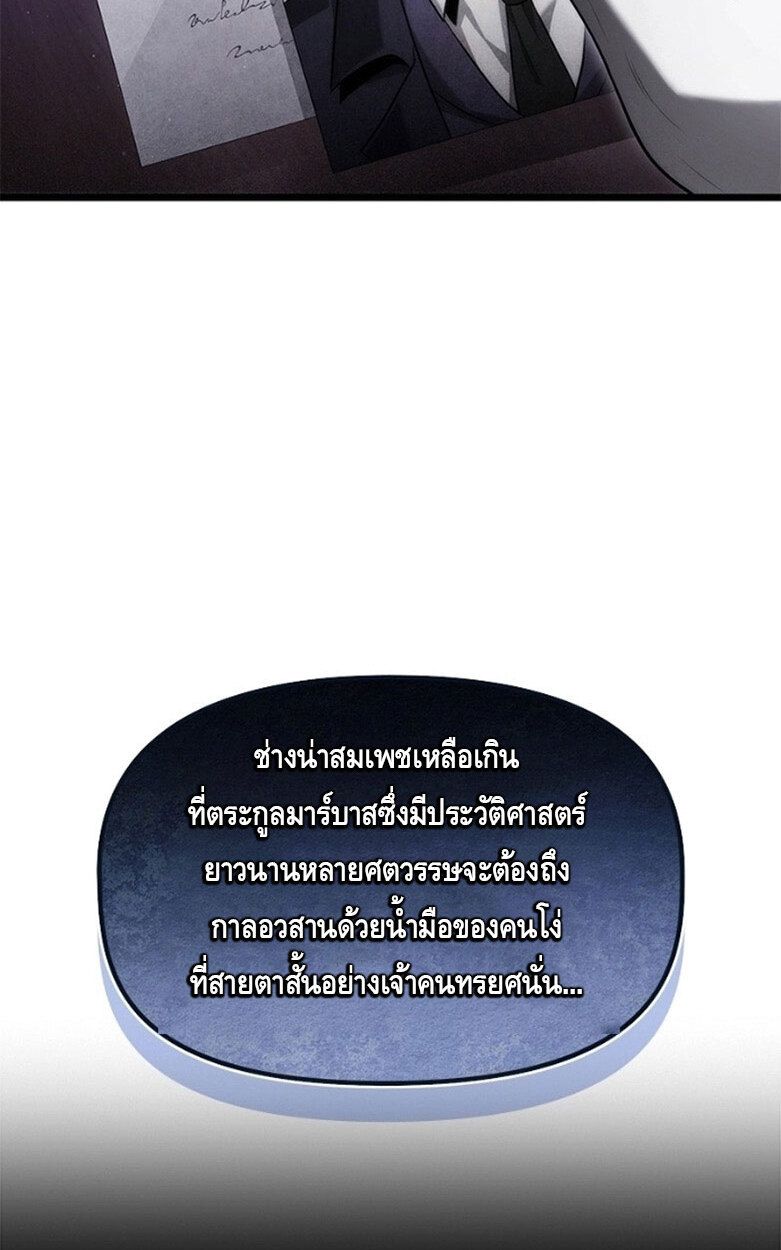 The Necromancer Family’s Young Heir ตอนที่ 5 50