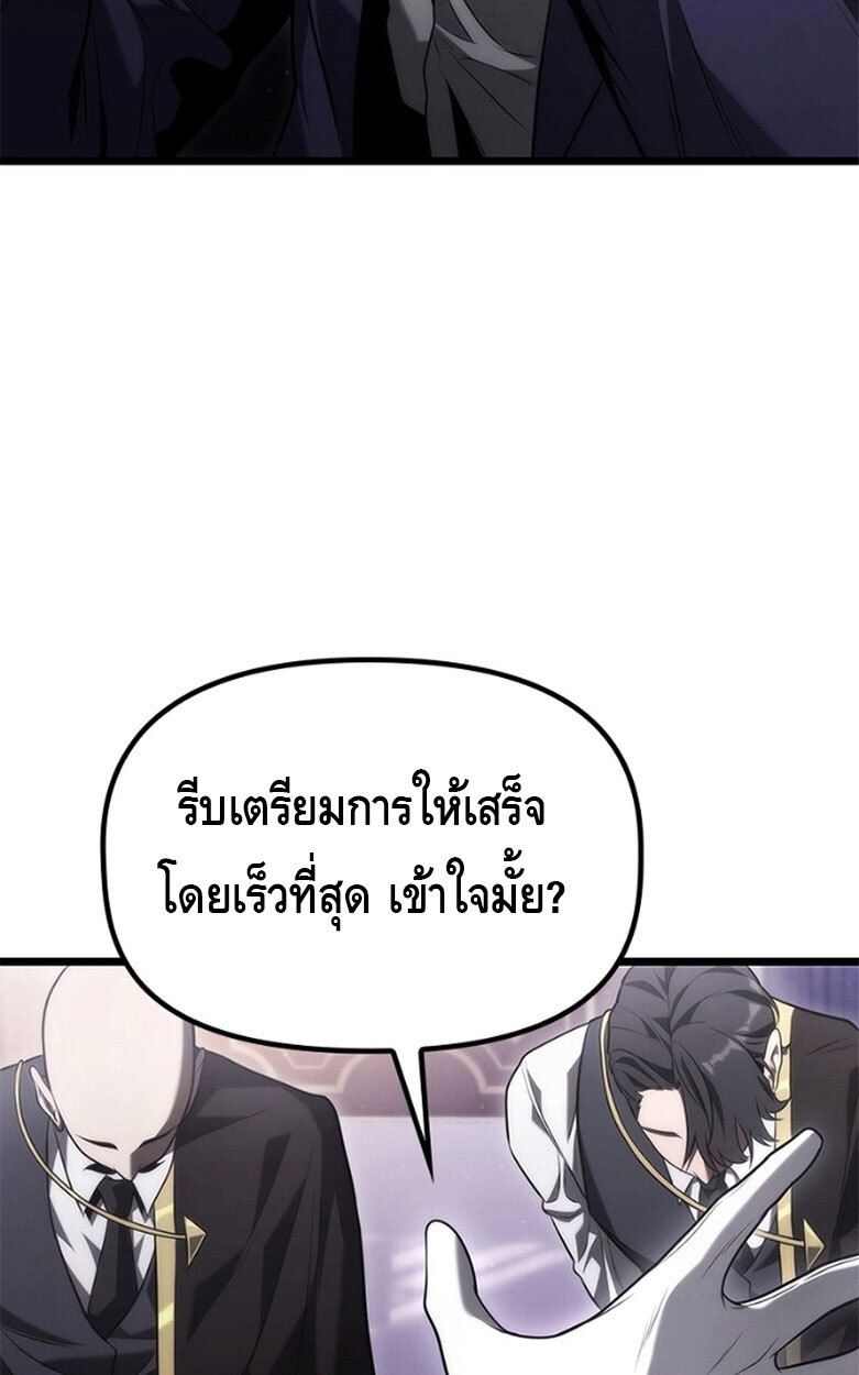 The Necromancer Family’s Young Heir ตอนที่ 5 53