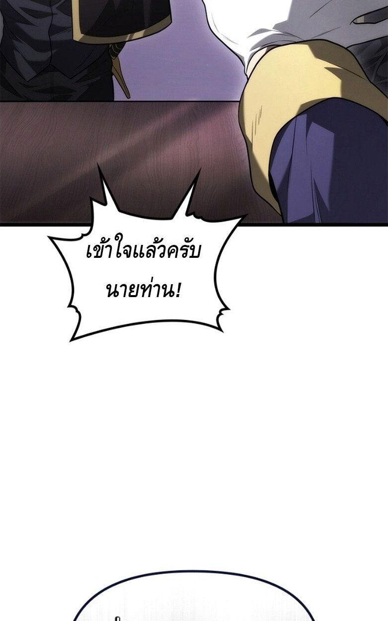 The Necromancer Family’s Young Heir ตอนที่ 5 54