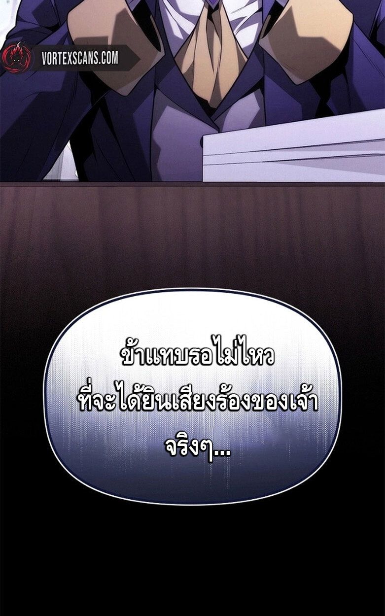 The Necromancer Family’s Young Heir ตอนที่ 5 56