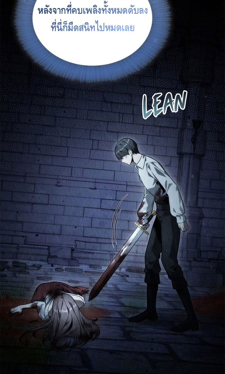 The Necromancer Family’s Young Heir ตอนที่ 5 62