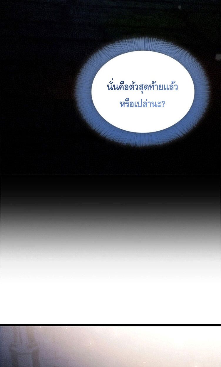 The Necromancer Family’s Young Heir ตอนที่ 5 63