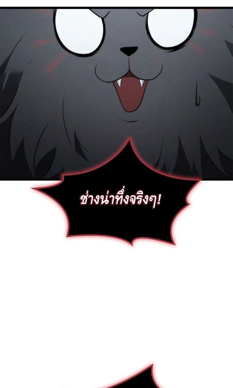 The Necromancer Family’s Young Heir ตอนที่ 5 70