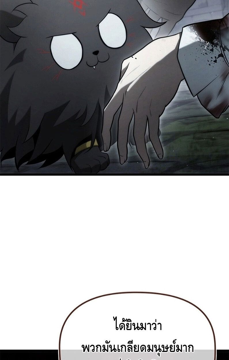 The Necromancer Family’s Young Heir ตอนที่ 5 80