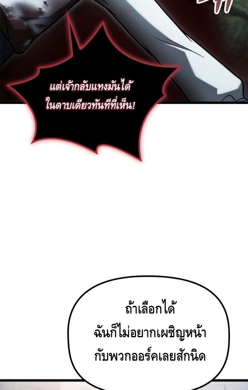 The Necromancer Family’s Young Heir ตอนที่ 5 78