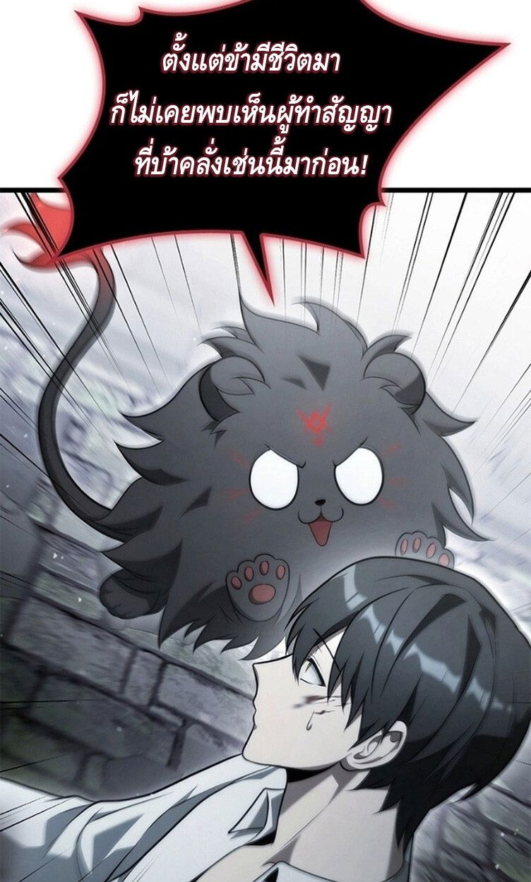 The Necromancer Family’s Young Heir ตอนที่ 5 71