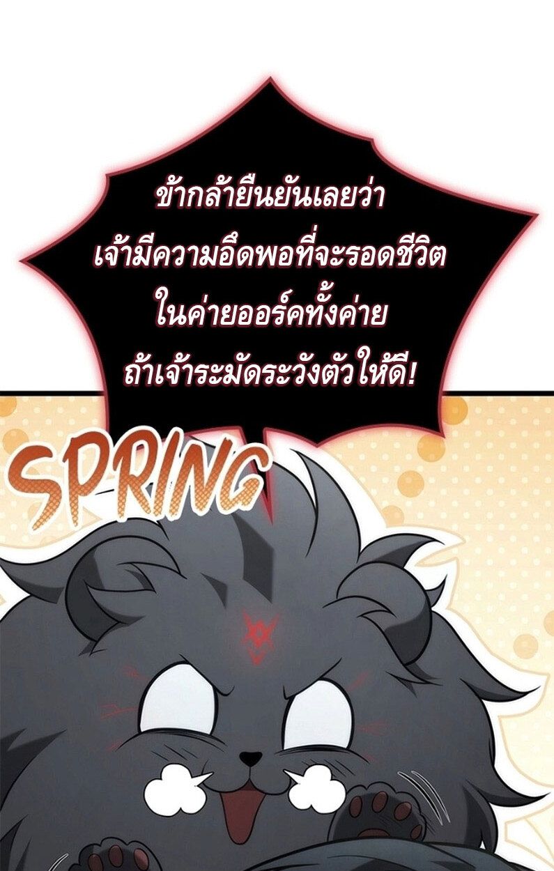The Necromancer Family’s Young Heir ตอนที่ 5 75