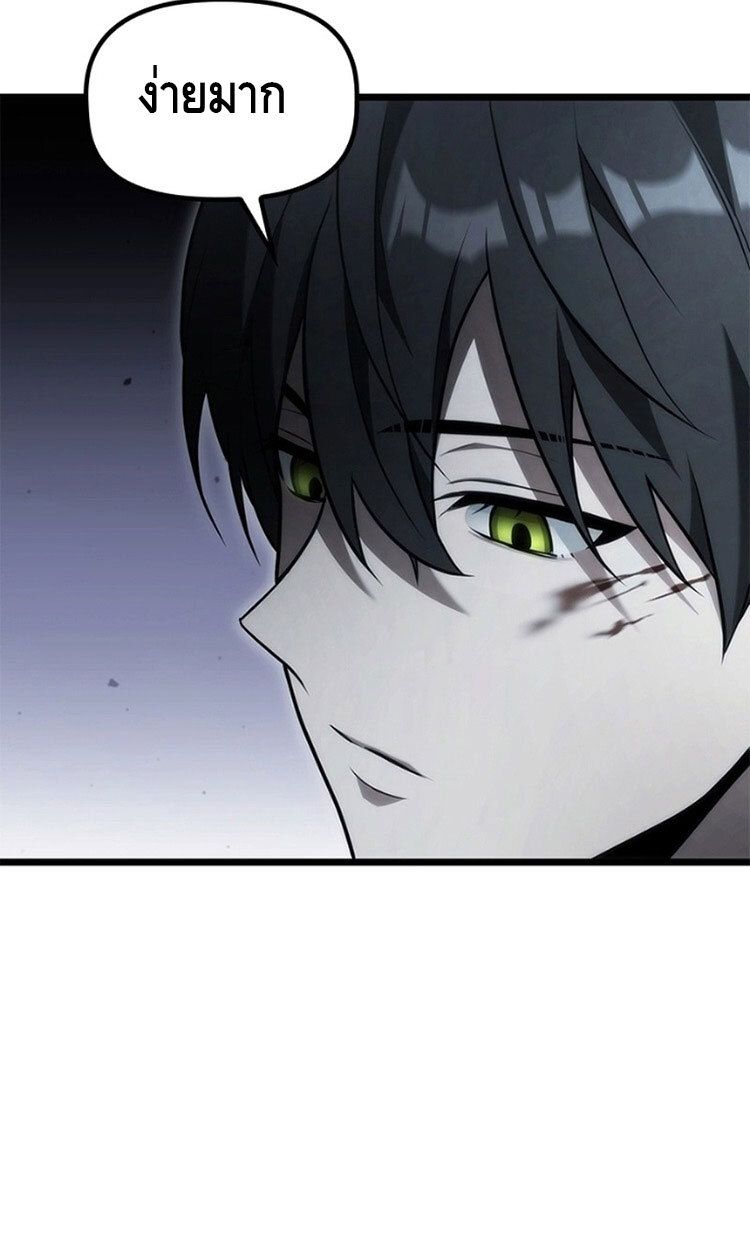 The Necromancer Family’s Young Heir ตอนที่ 5 85
