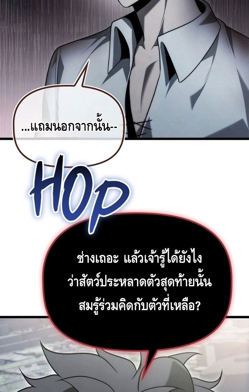 The Necromancer Family’s Young Heir ตอนที่ 5 83