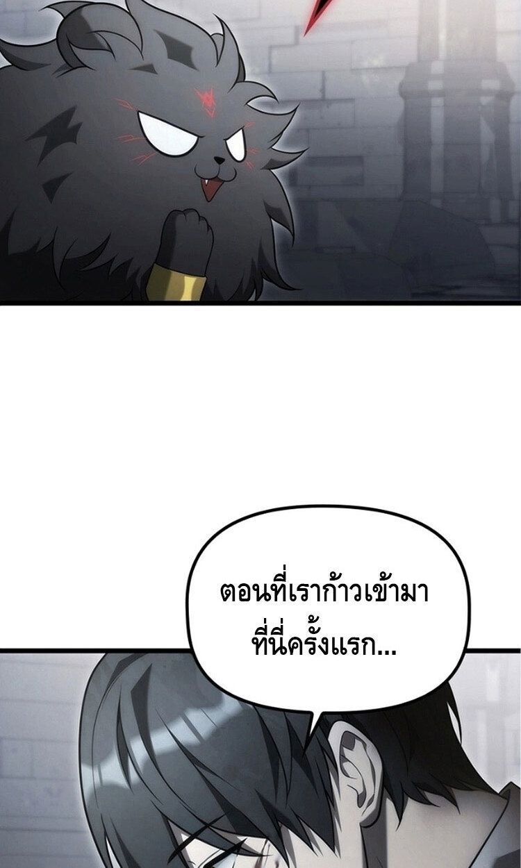 The Necromancer Family’s Young Heir ตอนที่ 5 88
