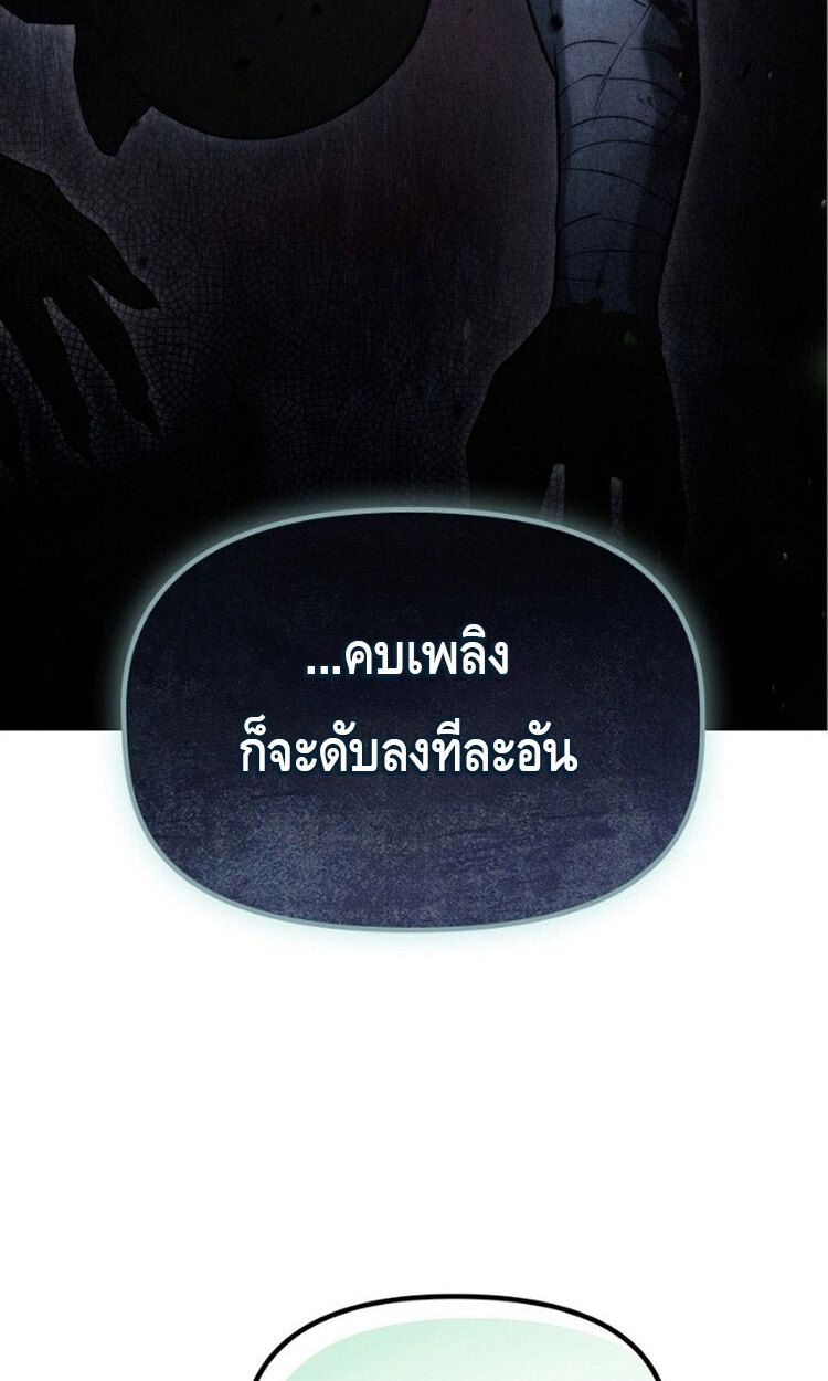The Necromancer Family’s Young Heir ตอนที่ 5 95