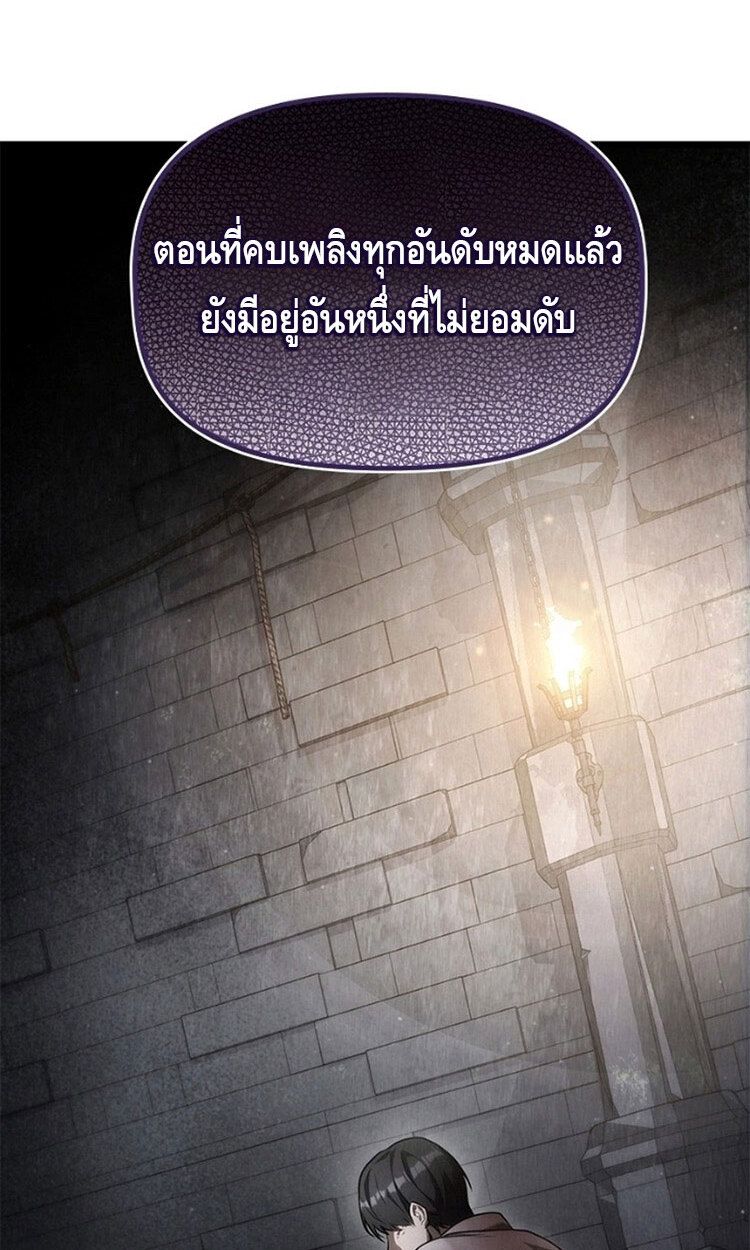 The Necromancer Family’s Young Heir ตอนที่ 5 86