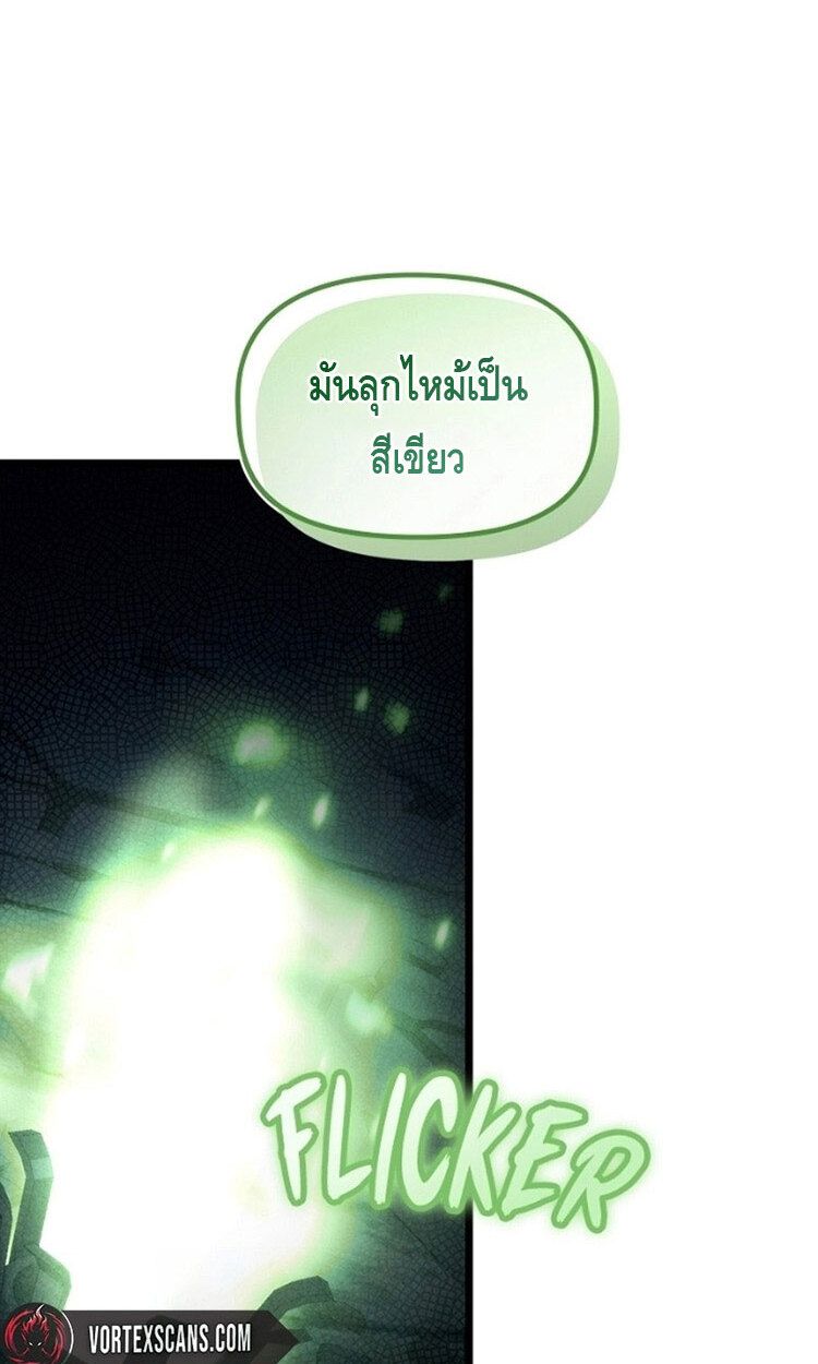 The Necromancer Family’s Young Heir ตอนที่ 5 91