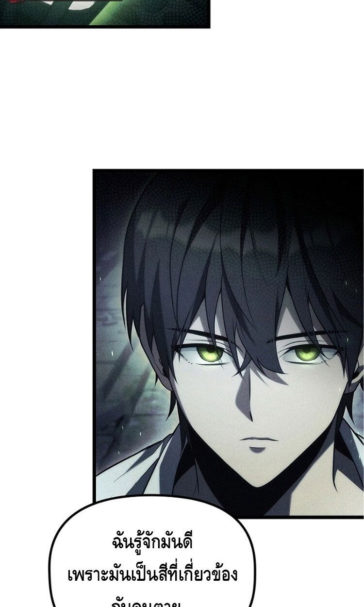 The Necromancer Family’s Young Heir ตอนที่ 5 92