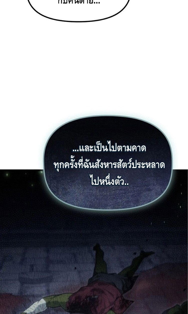 The Necromancer Family’s Young Heir ตอนที่ 5 93