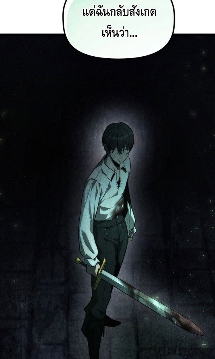The Necromancer Family’s Young Heir ตอนที่ 5 96