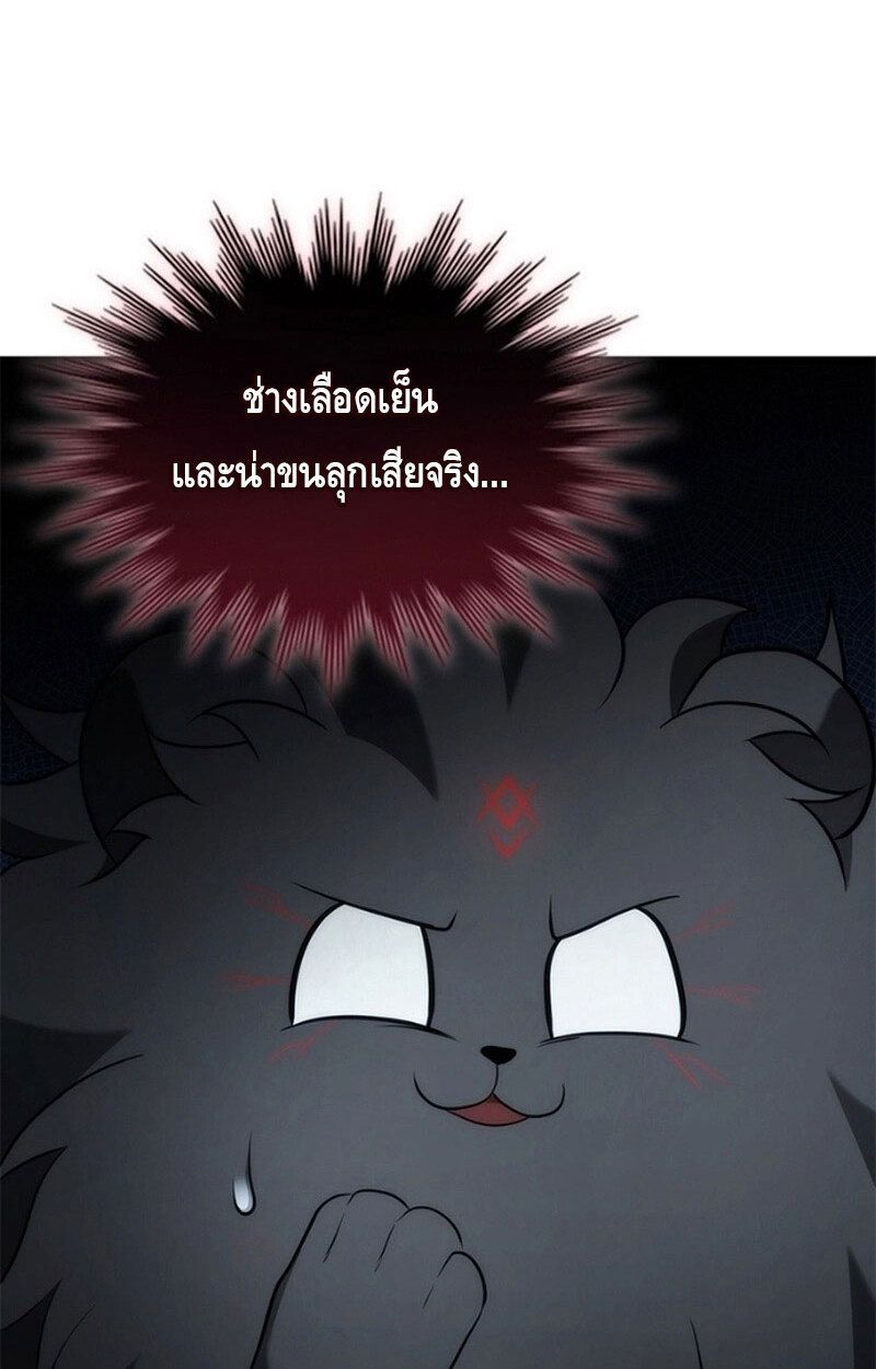 The Necromancer Family’s Young Heir ตอนที่ 5 104