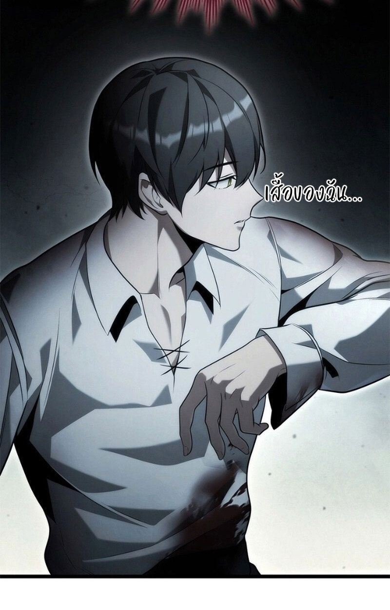 The Necromancer Family’s Young Heir ตอนที่ 5 106