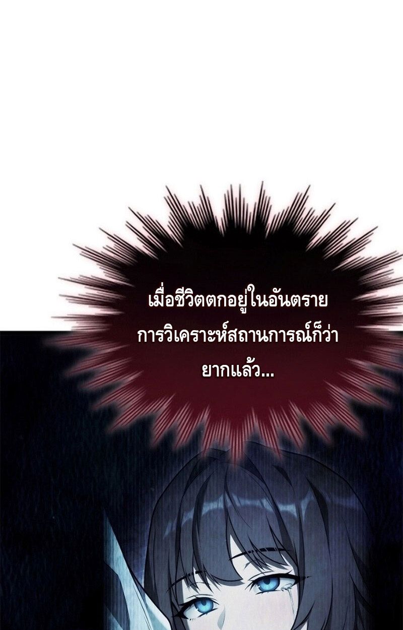 The Necromancer Family’s Young Heir ตอนที่ 5 107