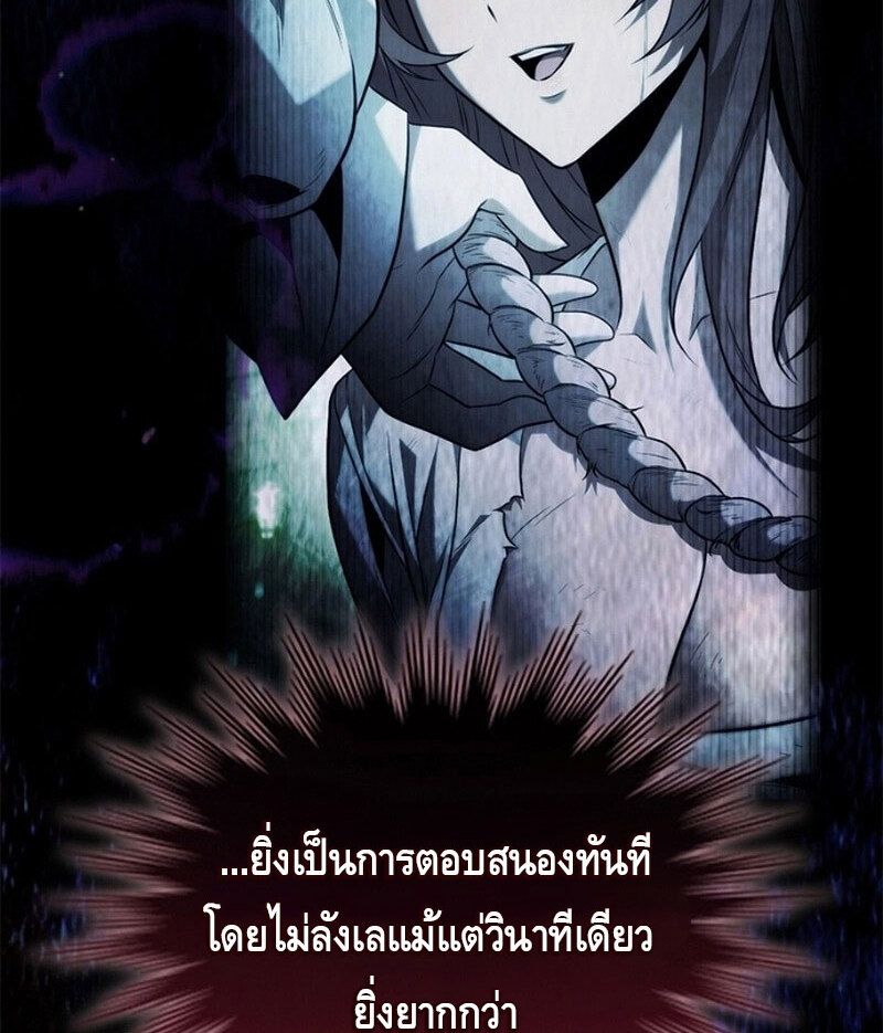 The Necromancer Family’s Young Heir ตอนที่ 5 108