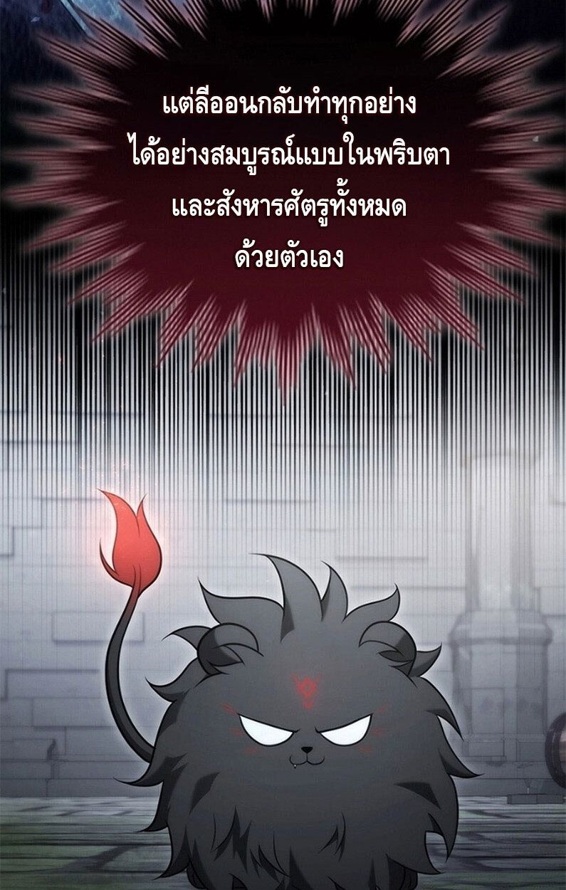 The Necromancer Family’s Young Heir ตอนที่ 5 111