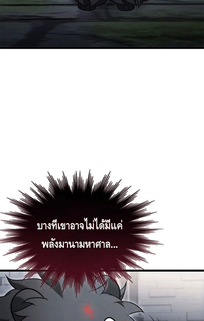 The Necromancer Family’s Young Heir ตอนที่ 5 112