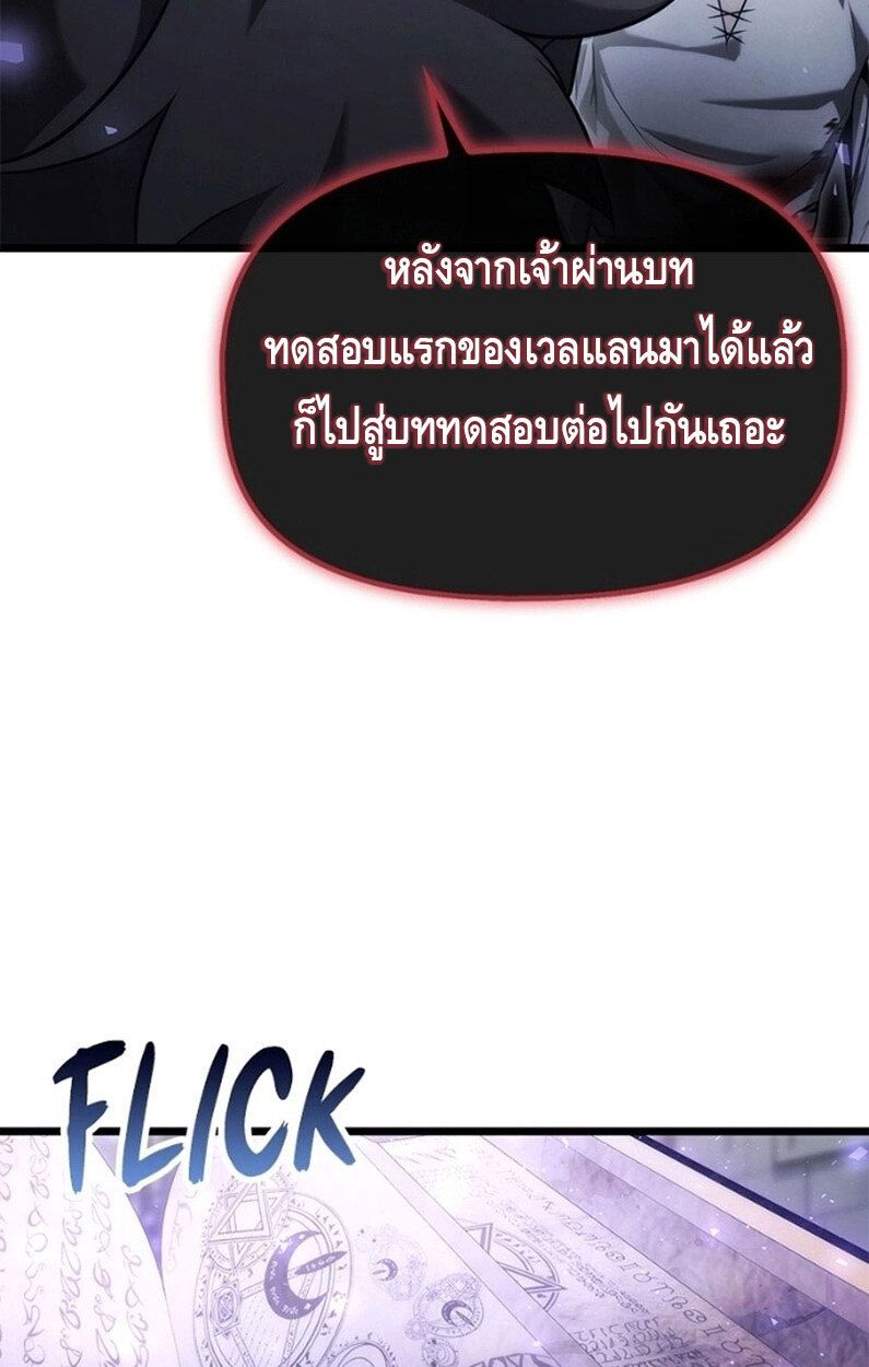 The Necromancer Family’s Young Heir ตอนที่ 5 118