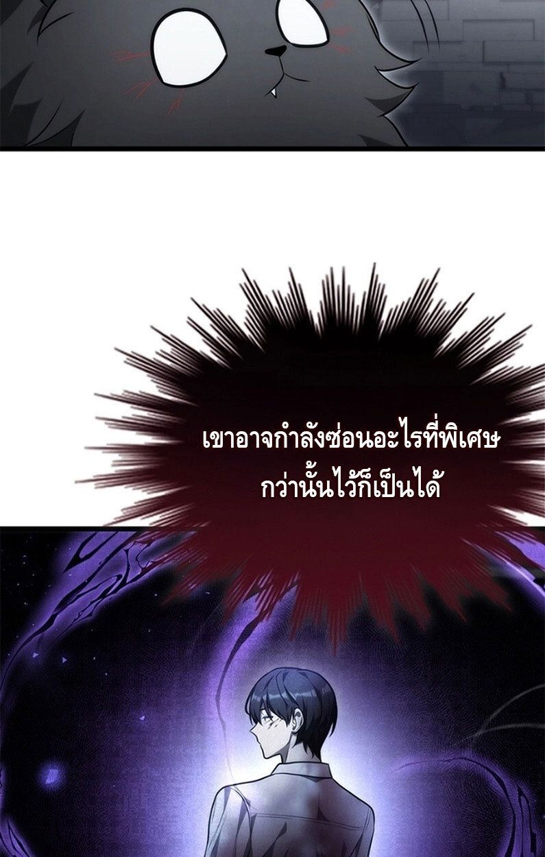 The Necromancer Family’s Young Heir ตอนที่ 5 113