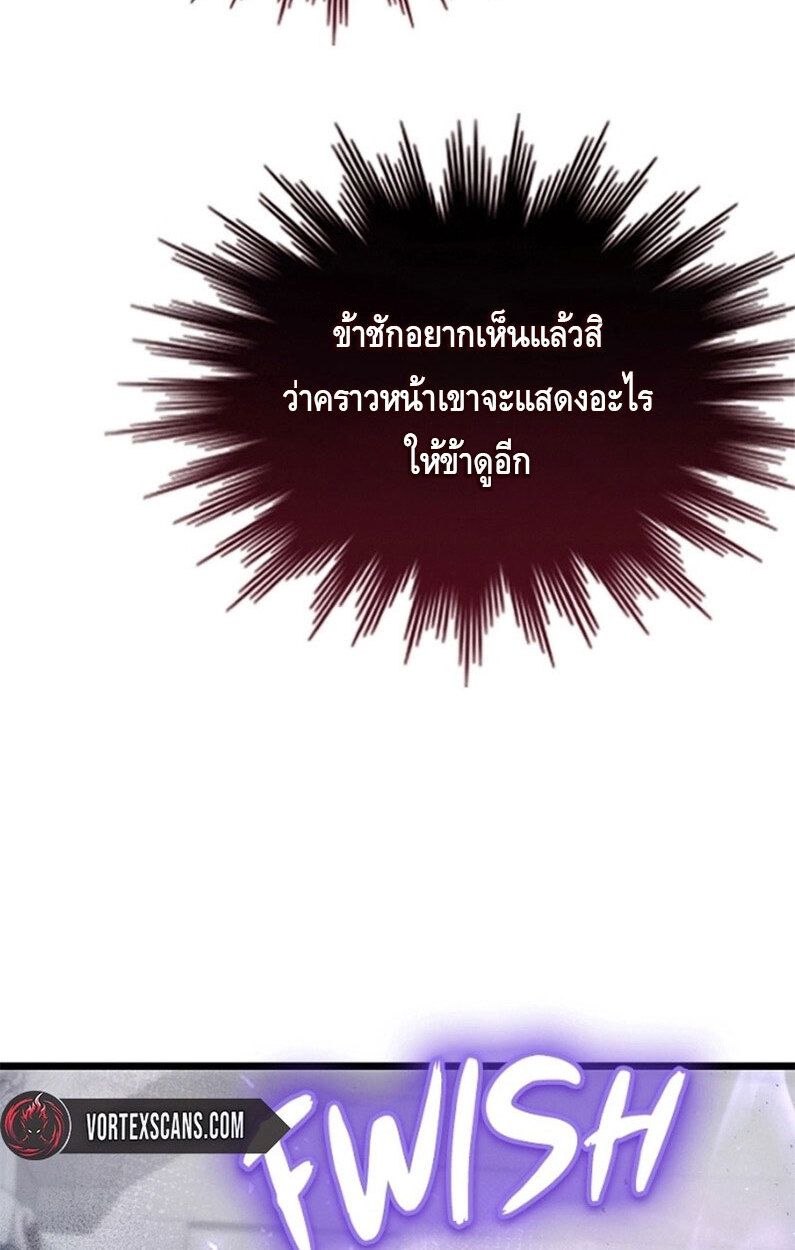 The Necromancer Family’s Young Heir ตอนที่ 5 116