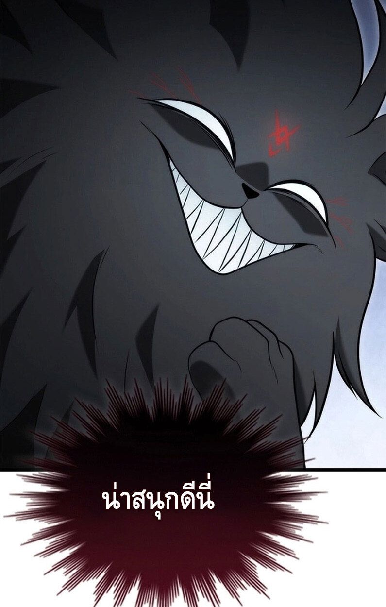 The Necromancer Family’s Young Heir ตอนที่ 5 115