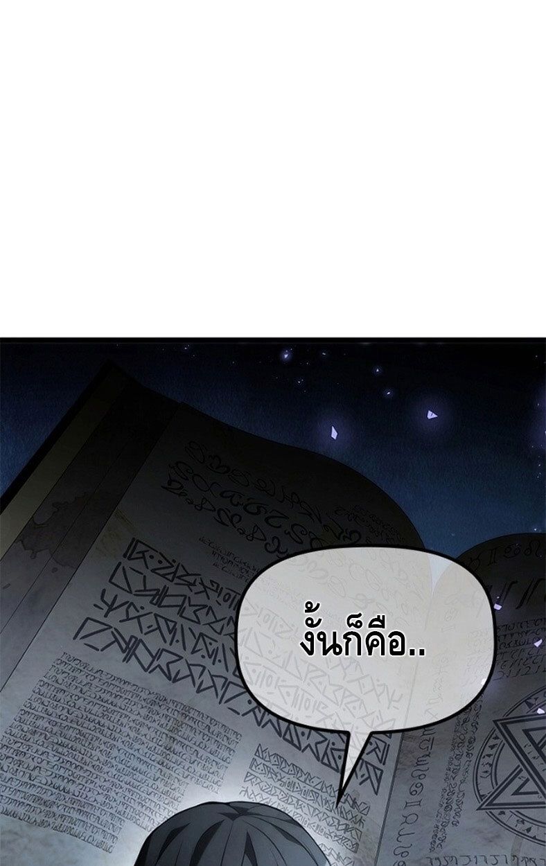 The Necromancer Family’s Young Heir ตอนที่ 5 125