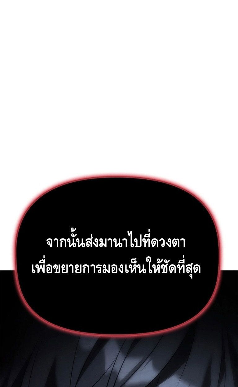 The Necromancer Family’s Young Heir ตอนที่ 6 5