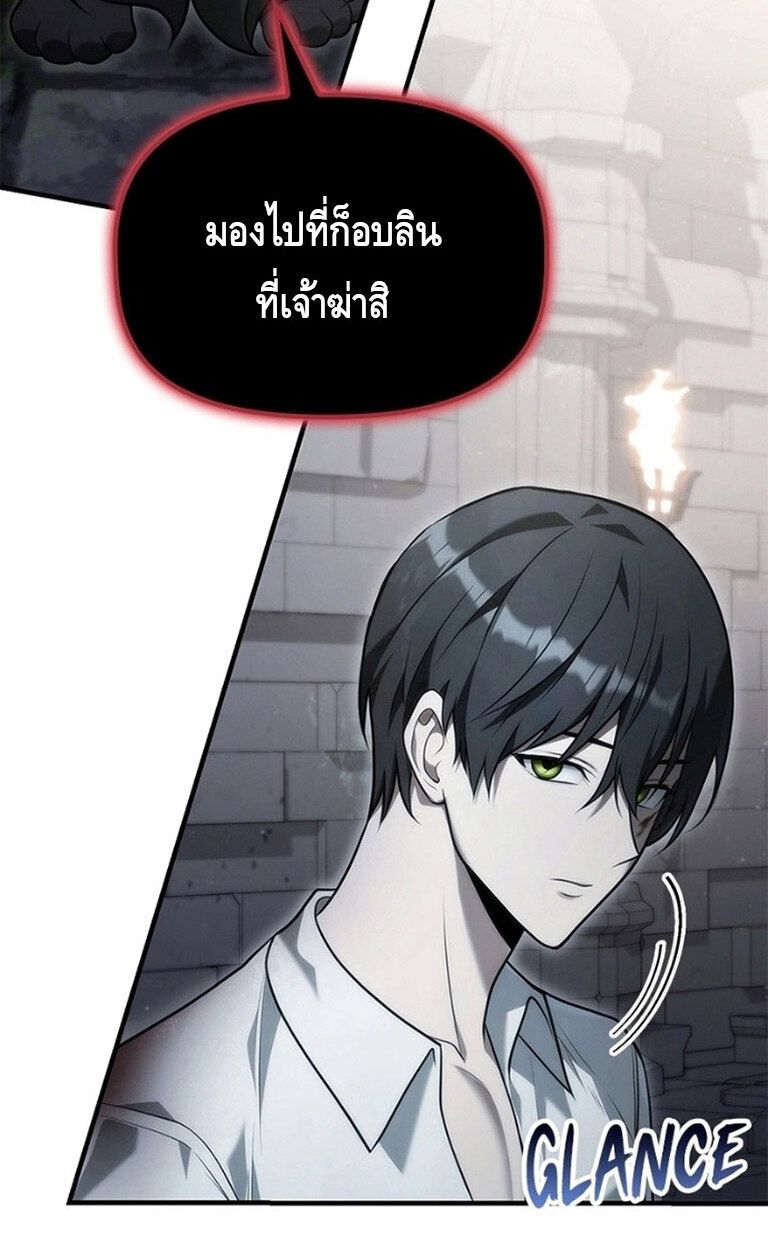The Necromancer Family’s Young Heir ตอนที่ 6 4