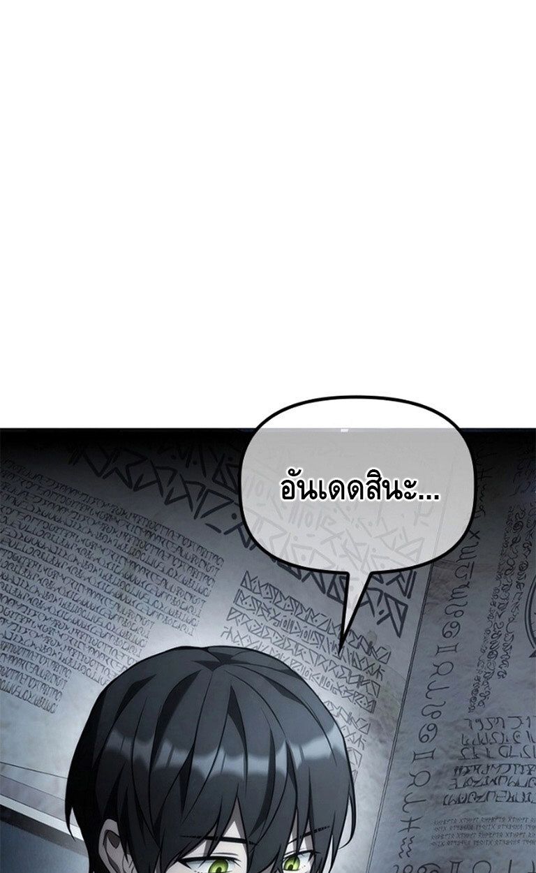 The Necromancer Family’s Young Heir ตอนที่ 6 1