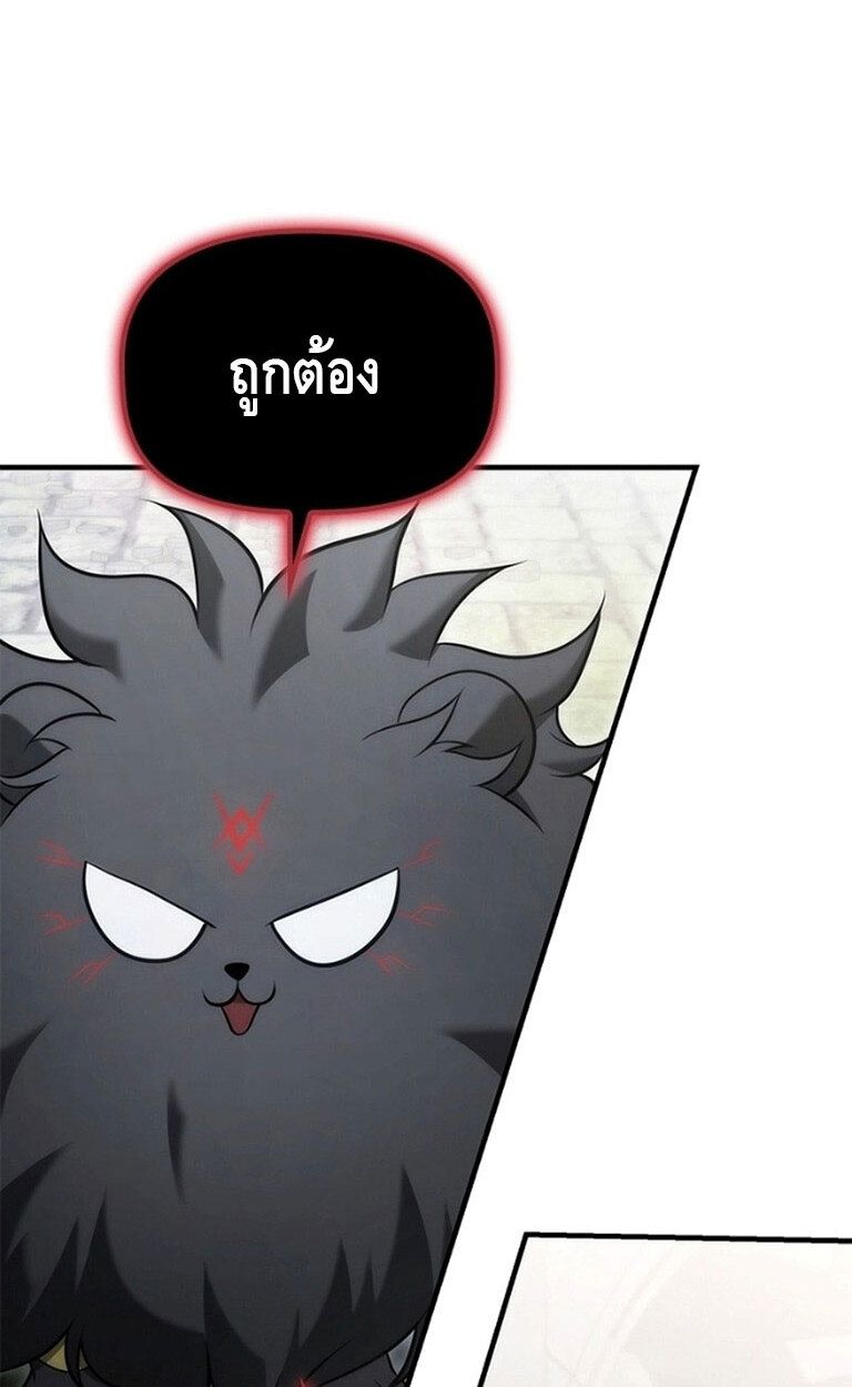 The Necromancer Family’s Young Heir ตอนที่ 6 3