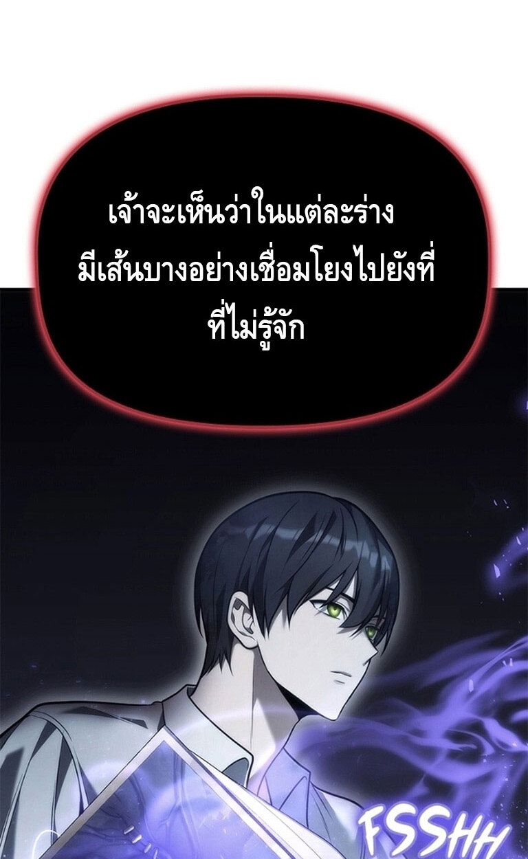 The Necromancer Family’s Young Heir ตอนที่ 6 7